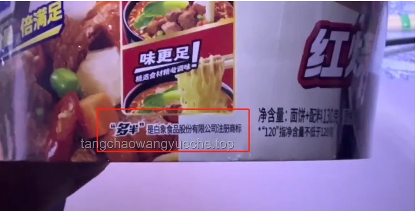 “多半袋面”的“多半”商标风波，白象致歉始末